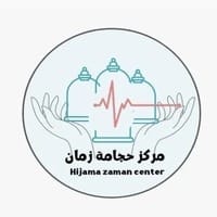 مركز حجامة زمان